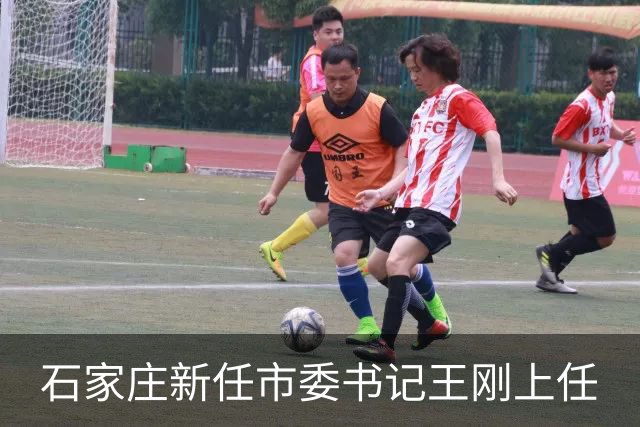 石家庄新任市委书记王刚上任